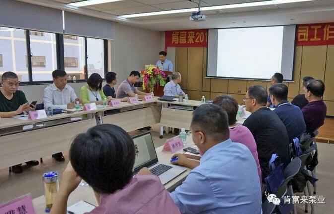 九游·网站入口-九游(中国)2018年(第16次)销售公司工作会议圆满举办