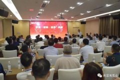 平等·守约·合作·共赢 九游·网站入口-九游(中国)2020供应商大会圆满结束
