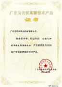 九游·网站入口-九游(中国)火炬气回收串联液环压缩机组获2020年广东省名优高新技术产品称号