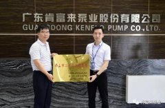 九游·网站入口-九游(中国)公司及员工分别得到三水区政府表彰